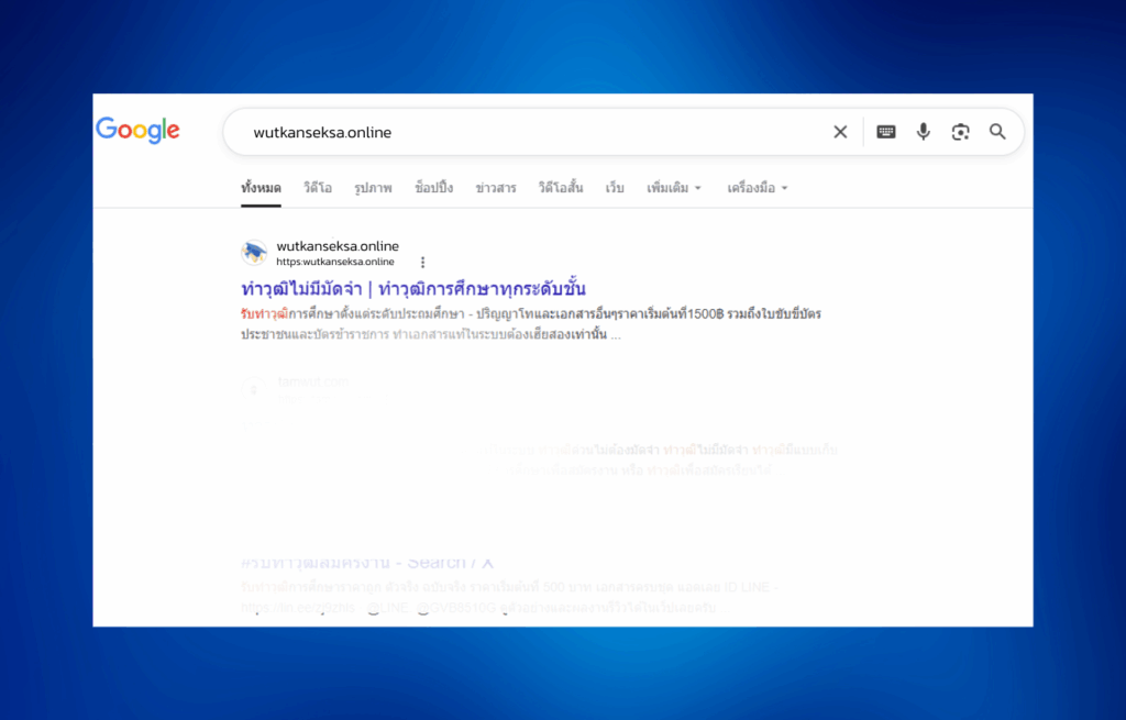 บริษัทตรวจสอบวุฒิการศึกษาพนักงานอย่างไร? HR เช็กอะไรบ้างก่อนรับเข้าทำงาน